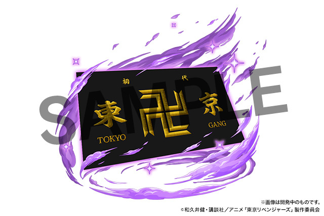 「パズル&ドラゴンズ」マガジンオールスターズコラボ『東京リベンジャーズ』東京卍會の旗（C）和久井健・講談社／アニメ「東京リベンジャーズ」製作委員会