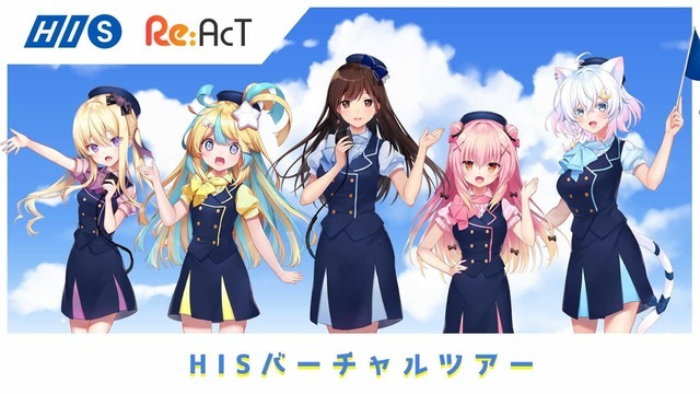 HISバーチャルツアー