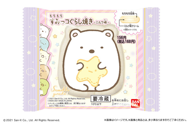 もちもちすみっコぐらし焼き　ミルク味 パッケージ(C)2021 San-X Co., Ltd. All Rights Reserved.