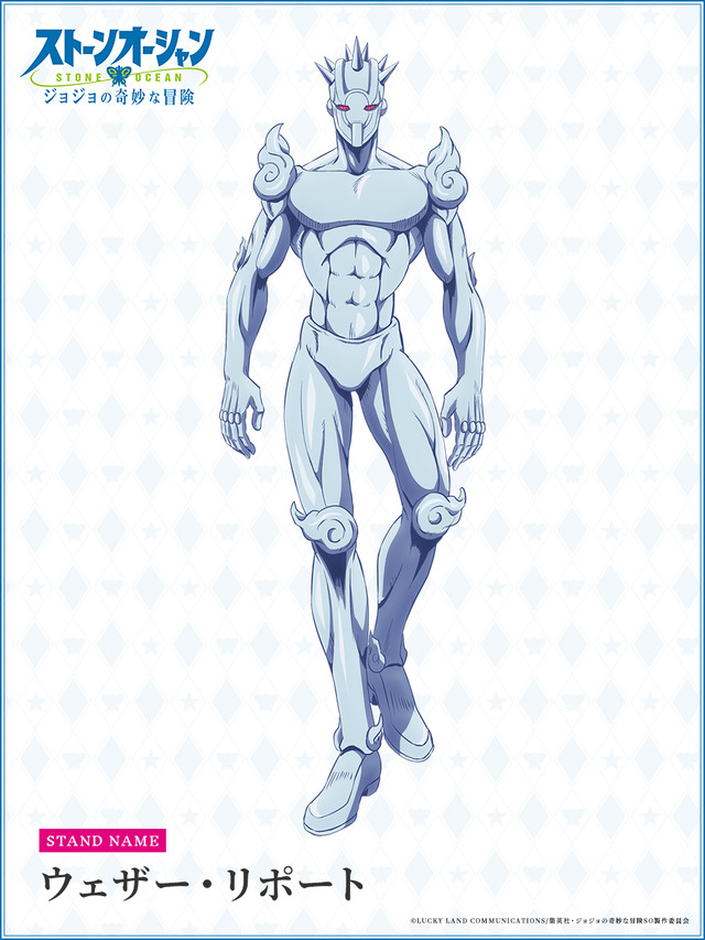 『ジョジョの奇妙な冒険 ストーンオーシャン』ウェザー・リポート／ウェザー・リポート（C）LUCKY LAND COMMUNICATIONS/集英社・ジョジョの奇妙な冒険 SO 製作委員会