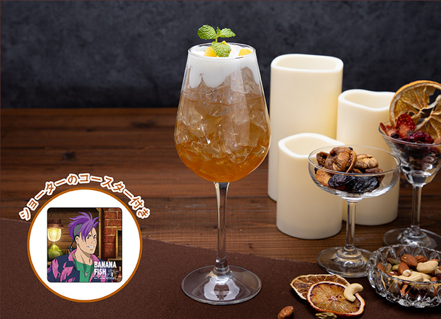 「BANANA FISH Cafe and Bar -New York Night」ショーター(C)吉田秋生・小学館／Project BANANA FISH