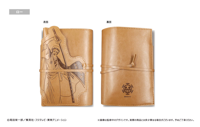 「ONE PIECE KirieArt ダイカットブックカバー ロー」(C)尾田栄一郎/集英社･フジテレビ・東映アニメーション