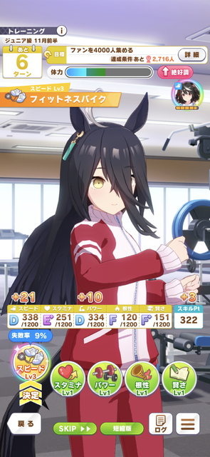 『ウマ娘』SSRサポ「キタサンブラック」はなぜ最強と呼ばれているのか？その強みを徹底解説！