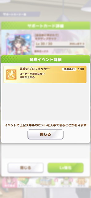 『ウマ娘』SSRサポ「キタサンブラック」はなぜ最強と呼ばれているのか？その強みを徹底解説！