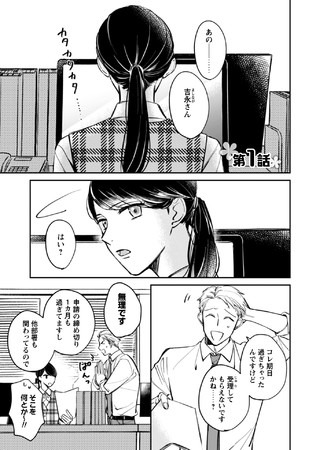 「賭けからはじまるサヨナラの恋 」