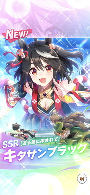 『ウマ娘』三澤バクシンオー、無事に「SSRキタサン」を完凸！激戦終えて「ふう、致命傷で済んだ」