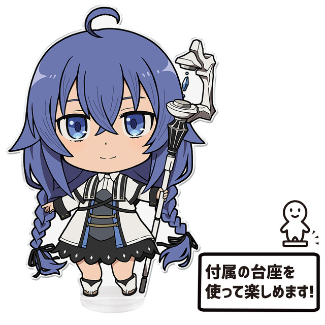 「でかぷにこれ！アクリルフィギュア」2200円（税込）（C）理不尽な孫の手/MFブックス/「無職転生」製作委員会