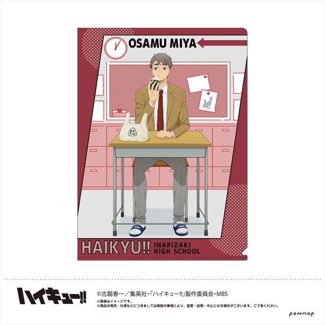 「キャラ映えクリアファイルコレクション 1BOX【10枚入り】」4,400円（税込）（C）古舘春一／集英社・「ハイキュー!!」製作委員会・MBS