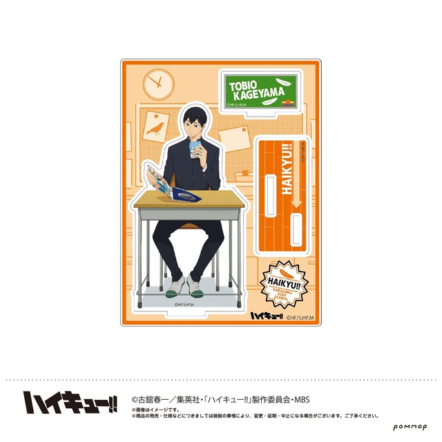 「アクリルスタンドJr.」1,320円（税込）（C）古舘春一／集英社・「ハイキュー!!」製作委員会・MBS