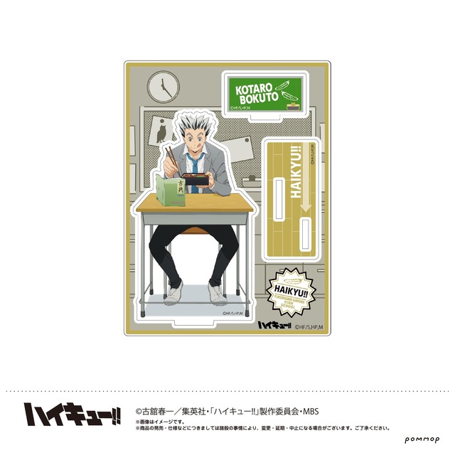 「アクリルスタンドJr.」1,320円（税込）（C）古舘春一／集英社・「ハイキュー!!」製作委員会・MBS