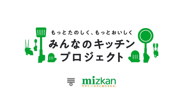「みんなのキッチンプロジェクト」ロゴ