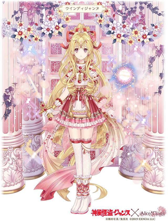 『Alice Closet』×『神風怪盗ジャンヌ』（C）種村有菜/集英社（C）2019 EXNOA LLC