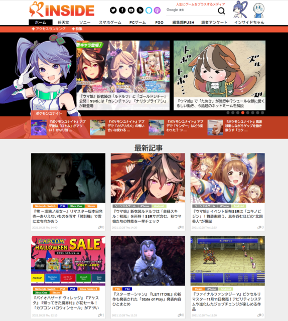 【編集者募集！】“ゲームメディア2.0”を目指す―「インサイド」新編集長・沖本茂義に聞く展望