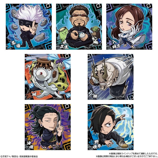 呪術廻戦ディフォルメシールウエハースvol.1(C)芥見下々／集英社・呪術廻戦製作委員会