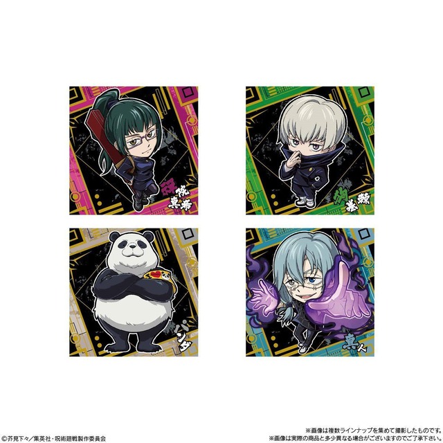 呪術廻戦ディフォルメシールウエハースvol.1(C)芥見下々／集英社・呪術廻戦製作委員会