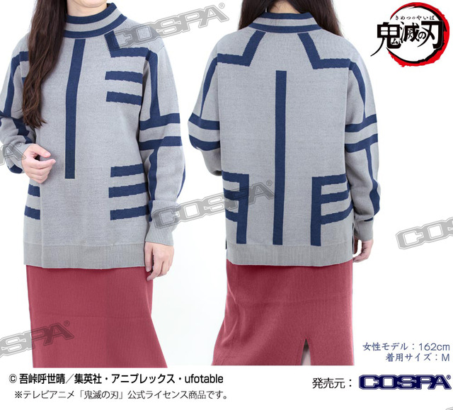 「猗窩座 ニットセーター」7,920円（税込）（C）吾峠呼世晴／集英社・アニプレックス・ufotable