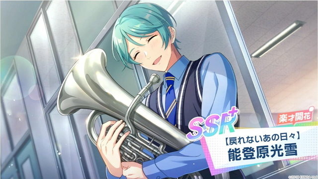 『ウインドボーイズ！』