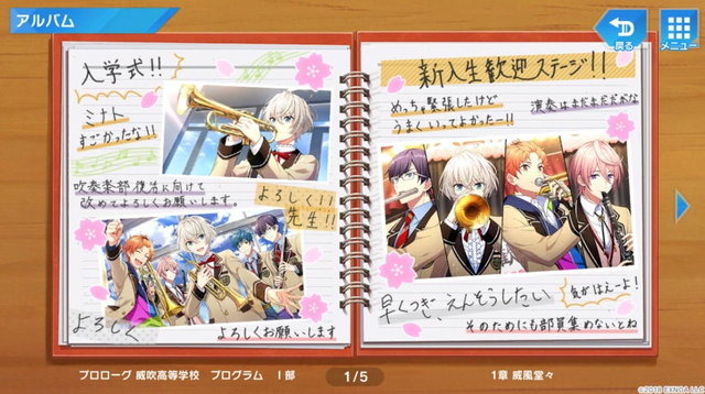 『ウインドボーイズ！』