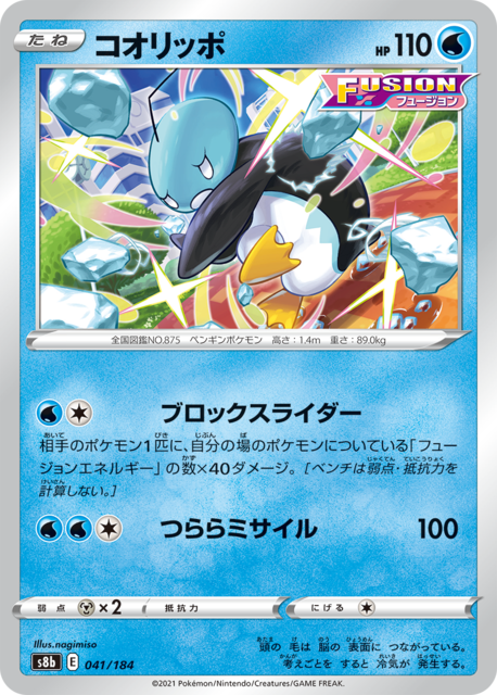 『ポケカ』モルペコ V-UNION、ミミッキュ VMAXが新公開！ユウリは“非Vデッキ”に革命を起こすか