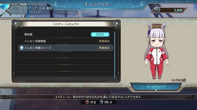 『ウマ娘』ゴールドシップ、まずは『グラブルVS』に登場！ターフから一転、騎空艇を駆ける