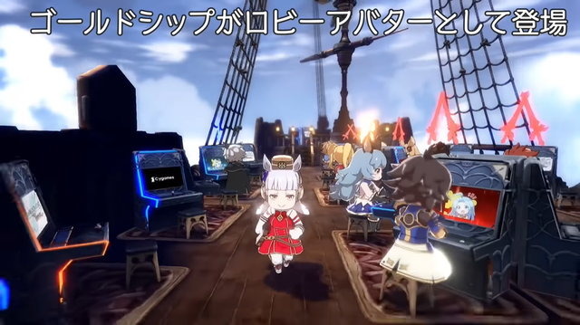 『ウマ娘』ゴールドシップ、まずは『グラブルVS』に登場！ターフから一転、騎空艇を駆ける
