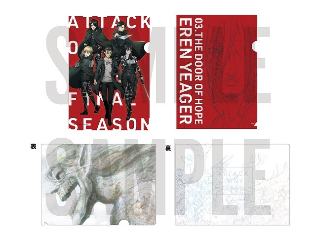 「MAPPA×TSUTAYA　進撃の巨人 The Final Season　原画集発売記念　POP UP SHOP」クリアファイル（全3種）（C）諫山創・講談社／「進撃の巨人」The Final Season製作委員会