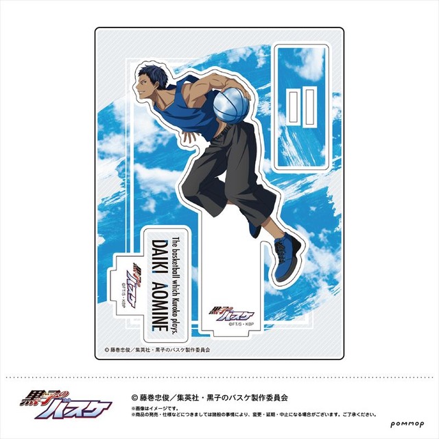 「アクリルスタンド（全7種）」1,320円（税込）（C）藤巻忠俊／集英社・黒子のバスケ製作委員会・MBS