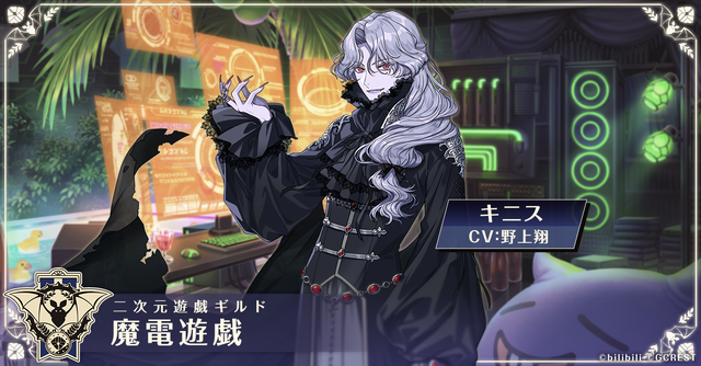 『夢職人と忘れじの黒い妖精』（C）bilibili（C）GCREST