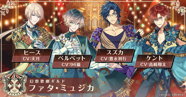 『夢職人と忘れじの黒い妖精』（C）bilibili（C）GCREST