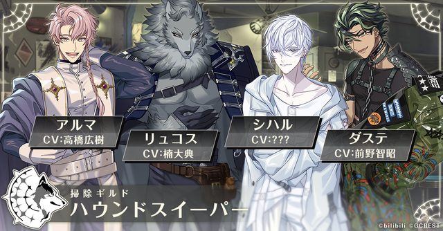 『夢職人と忘れじの黒い妖精』（C）bilibili（C）GCREST