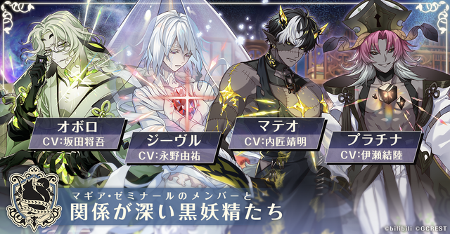 『夢職人と忘れじの黒い妖精』（C）bilibili（C）GCREST