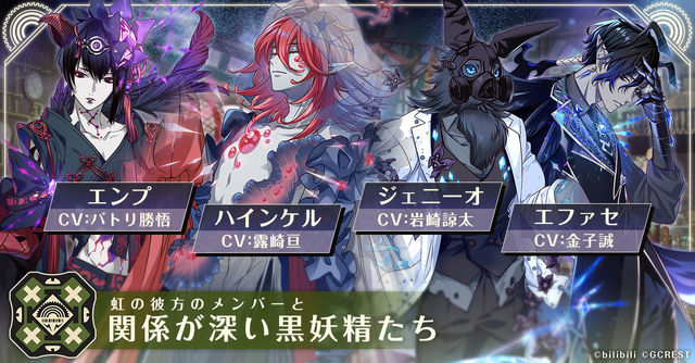 『夢職人と忘れじの黒い妖精』（C）bilibili（C）GCREST