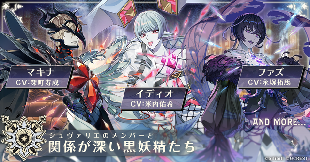 『夢職人と忘れじの黒い妖精』（C）bilibili（C）GCREST