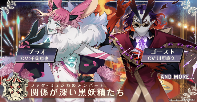 『夢職人と忘れじの黒い妖精』（C）bilibili（C）GCREST