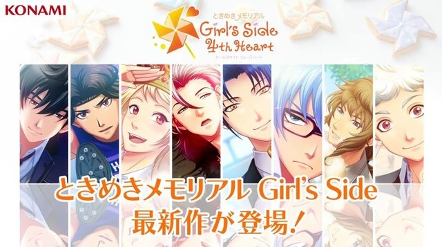 乙女ゲームも肉食系の時代!?『ときメモGS4』風真玲太に悩殺される女性ファンが続出しているワケ