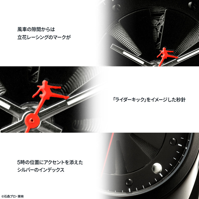 「仮面ライダー 生誕50周年 プレミアムウォッチ」(C)石森プロ・東映