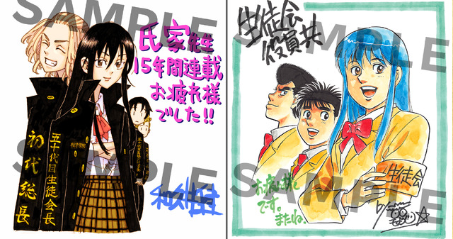 『生徒会役員共』完結お祝いコメント色紙