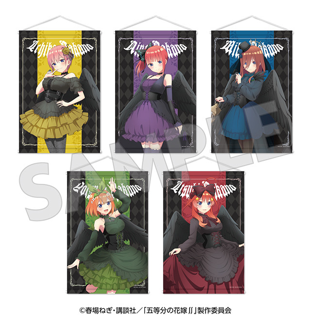 「TVアニメ『五等分の花嫁∬』×ドン・キホーテ」B2タペストリー（全5種）（C）春場ねぎ・講談社／「五等分の花嫁∬」製作委員会