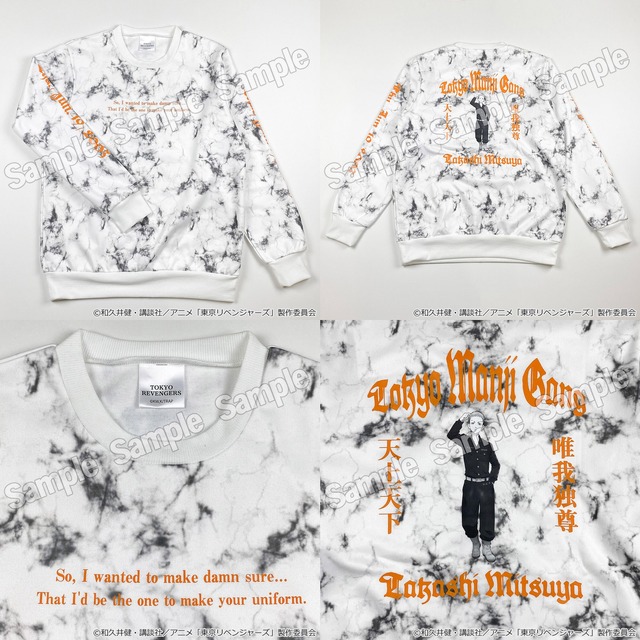 『東京リベンジャーズ』トレーナー（タケミチ/バジ/ミツヤ）(C)和久井健・講談社／アニメ「東京リベンジャーズ」製作委員会