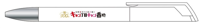 「ボールペン・メモ帳（付箋メモ）」