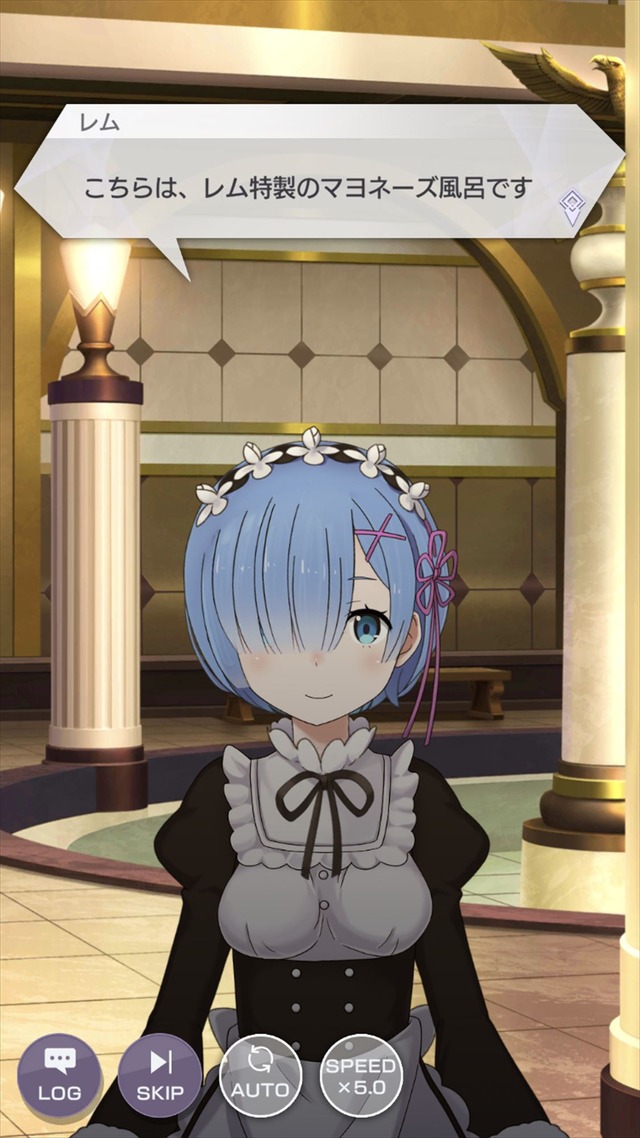 「【ほかほかマヨネーズ風呂】レム★3」（C）長月達平・株式会社KADOKAWA刊／Re:ゼロから始める異世界生活2製作委員会（C）SEGA