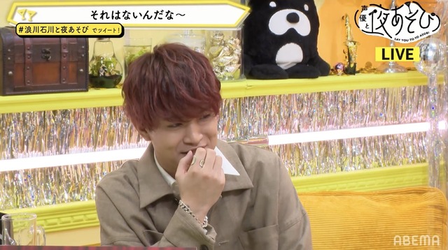 「声優と夜あそび 木【浪川大輔×石川界人】#29」（C）AbemaTV,Inc.