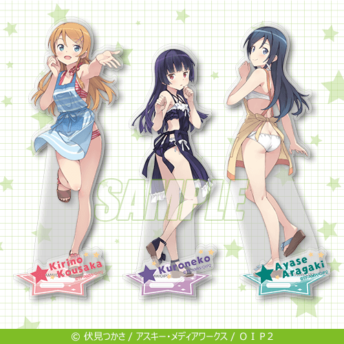 「俺の妹がこんなに可愛いわけがないオンラインくじ」1回717円（税込・発送手数料別）（C）伏見つかさ／アスキー・メディアワークス／OIP2