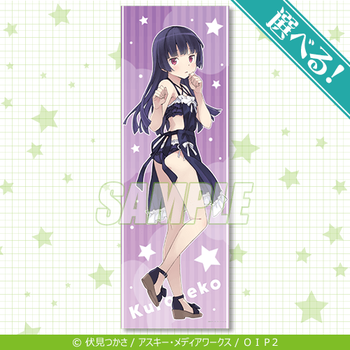 「俺の妹がこんなに可愛いわけがないオンラインくじ」1回717円（税込・発送手数料別）（C）伏見つかさ／アスキー・メディアワークス／OIP2