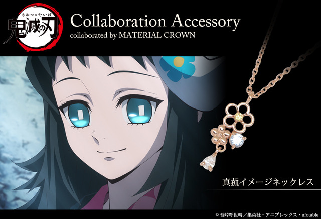 「『鬼滅の刃』×MATERIALCROWNイメージネックレス　参　真菰」17,600円（税込／送料・手数料別途）（C）吾峠呼世晴／集英社・アニプレックス・ufotable