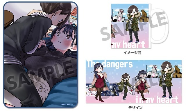 『僕の心のヤバイやつ』グッズ　(C)桜井のりお（秋田書店）2018　　