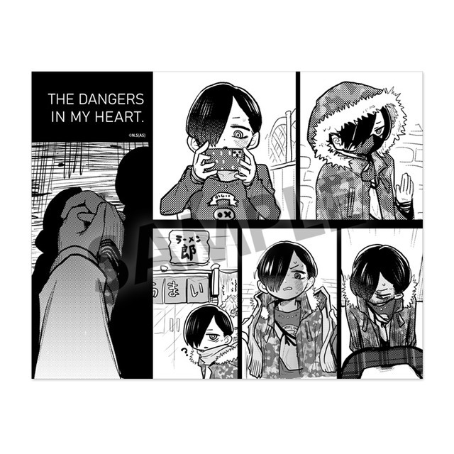 『僕の心のヤバイやつ マルチクロス』　(C)桜井のりお（秋田書店）2018