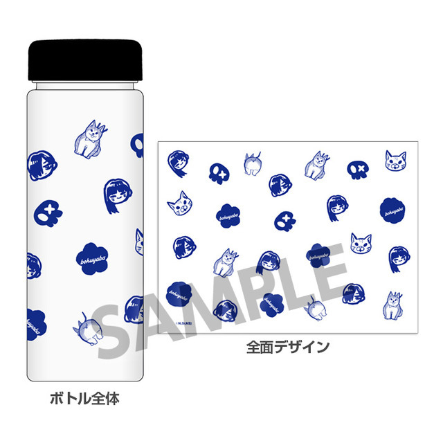 『僕の心のヤバイやつ スリムクリアボトル』　(C)桜井のりお（秋田書店）2018