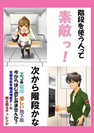 完全京都オリジナルのキャラは今後どうなる、京都市公共交通機関キャンペーンキャラクター誕生記