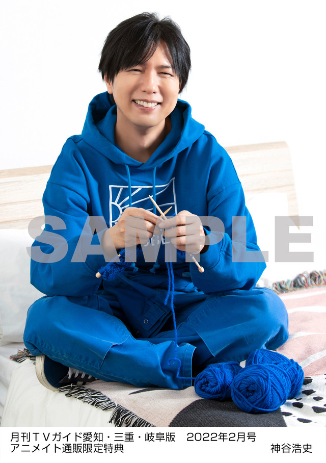 月刊TVガイド愛知・三重・岐阜版 2022年2月号 ／ 神谷浩史 特典生写真 愛知・三重・岐阜版 Ver.